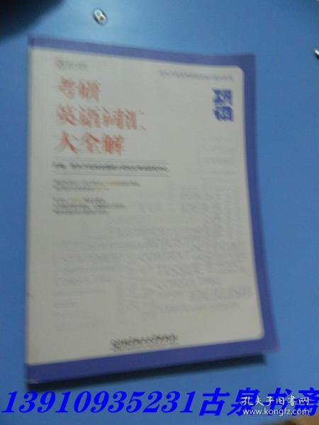 十字路口易迷失，误入歧途无所得打一个准确生肖警惕虚假宣传、全面解答与解释、实时解答解释落实
