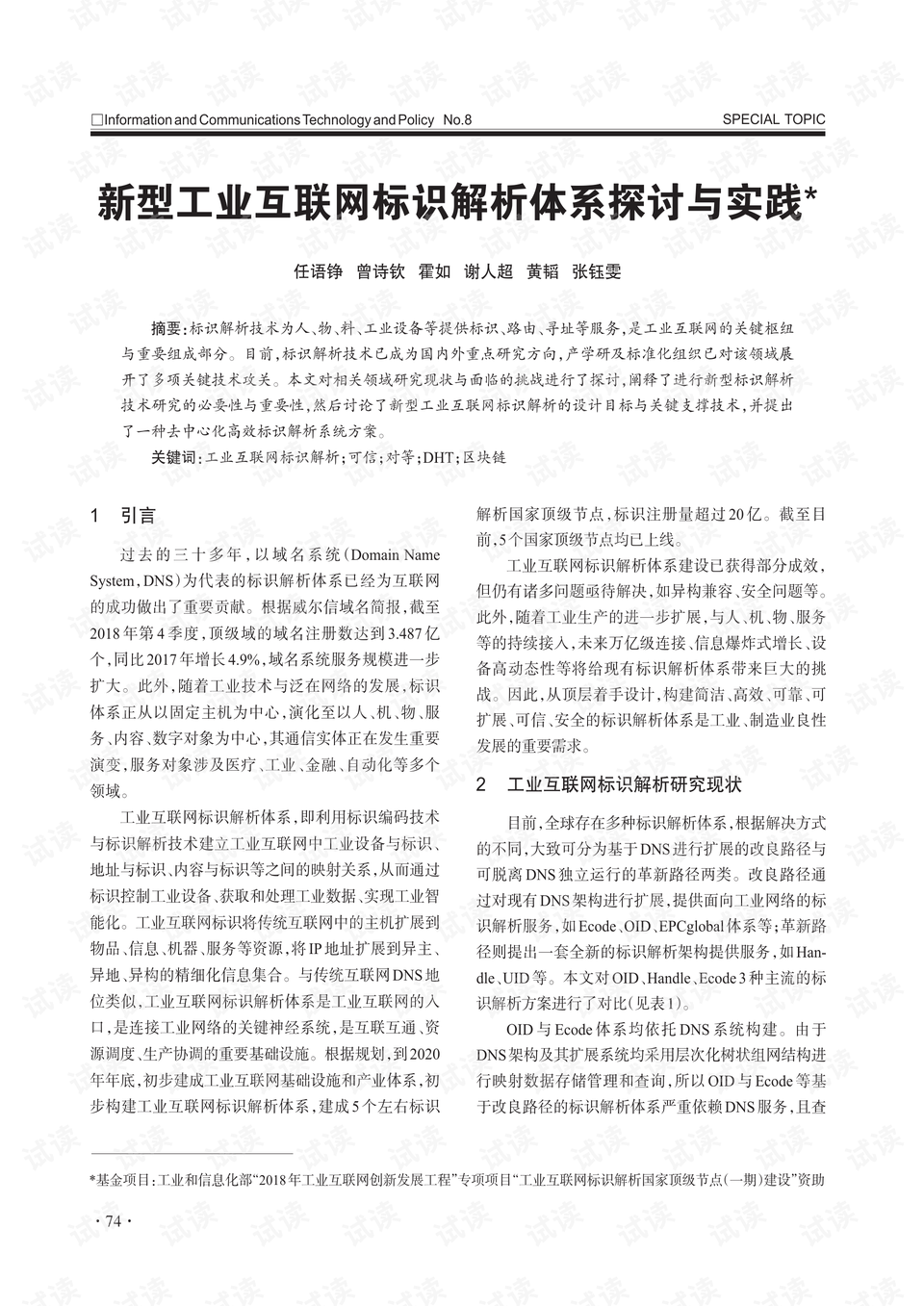 心情难以平静下，七上八下心不专打一个准确生肖请全面2释义、解释与落实、构建解答解释落实