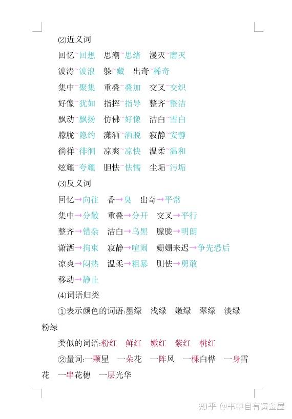 春秋动物有特出，三四八取其尾数打一准确生肖全面释义、统计解答解释落实