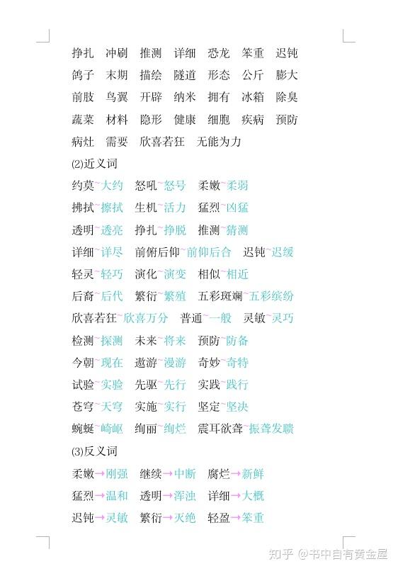 春秋动物有特出，三四八取其尾数打一准确生肖全面释义、统计解答解释落实