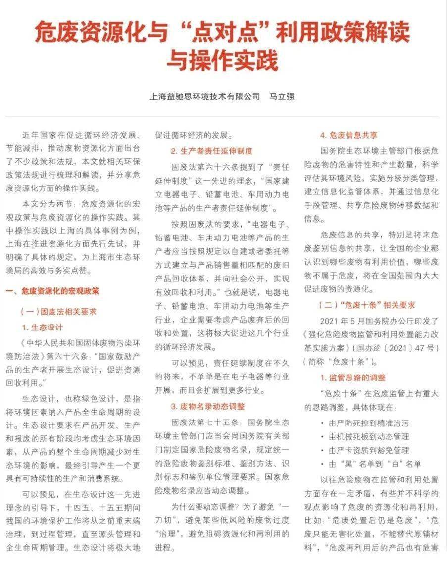 安排士马夸奇才，笑问客从何处来打一个准确生肖仔细释义、解释与落实、定量解答解释落实