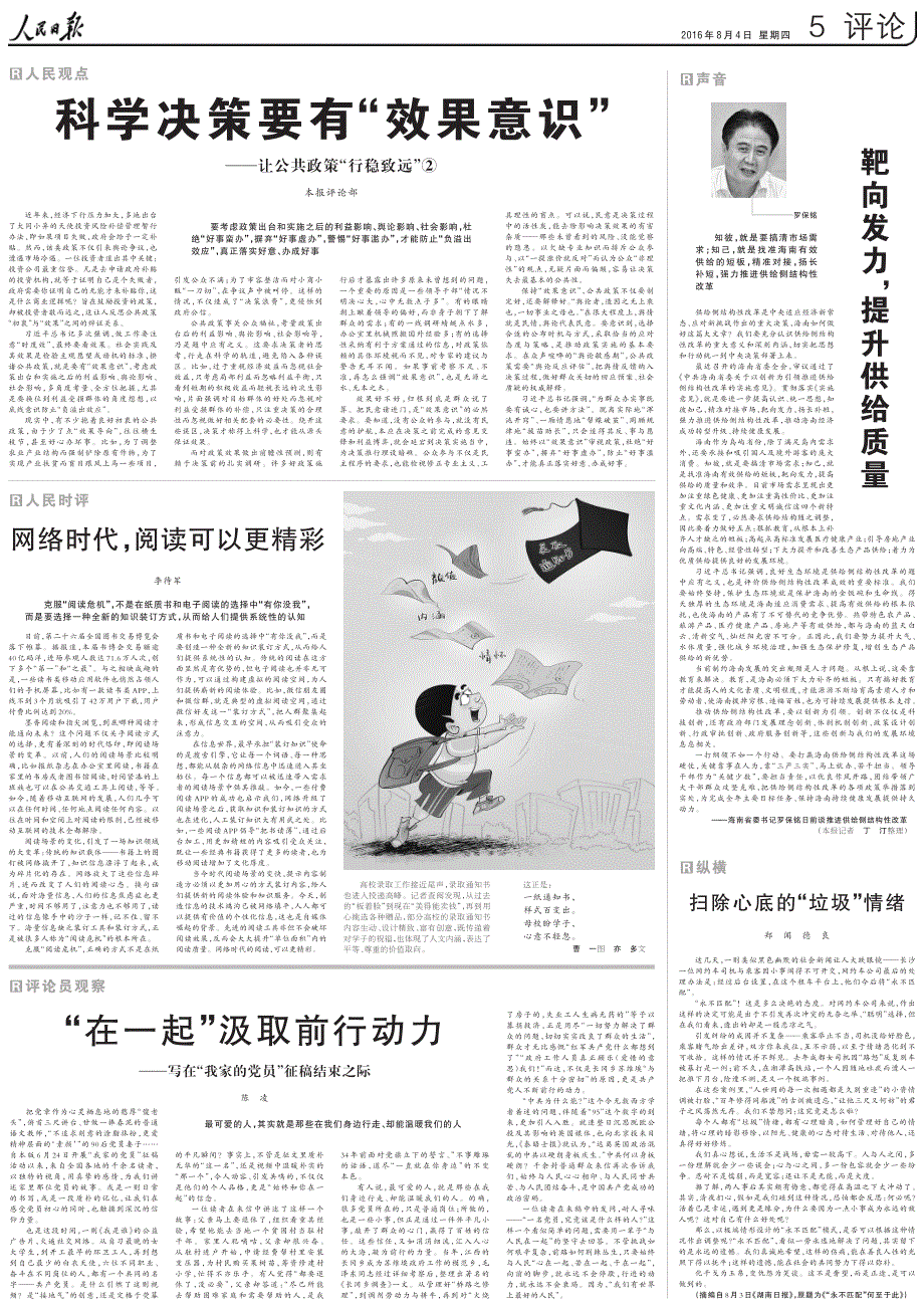 青山绿水好风光,有情之人不孤单猜一生肖仔细释义、解释与落实、科学解答解释落实