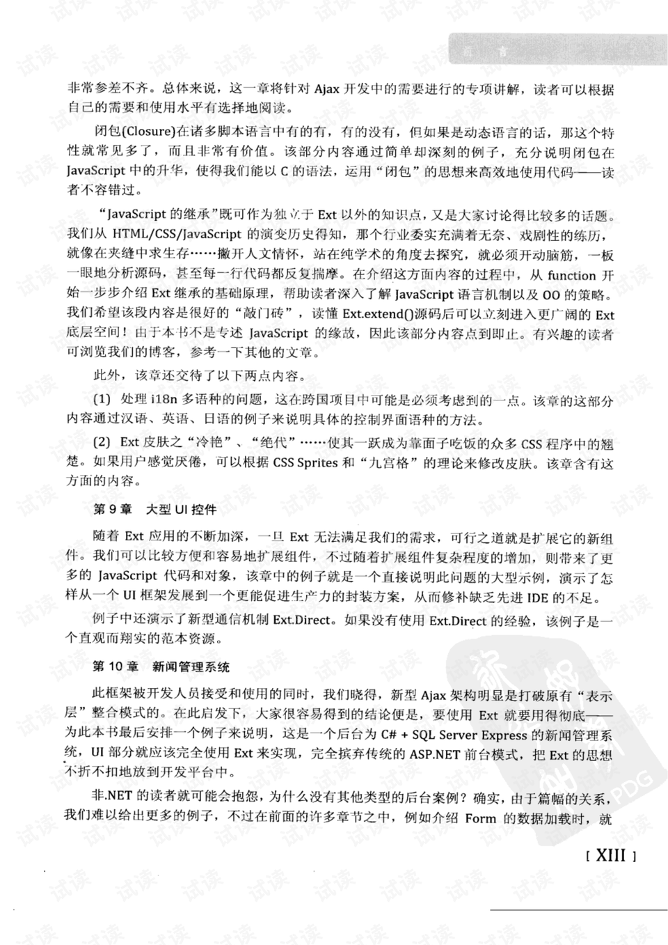 安排士马夸奇才，笑问客从何处来打一个准确生肖仔细释义、解释与落实、定量解答解释落实