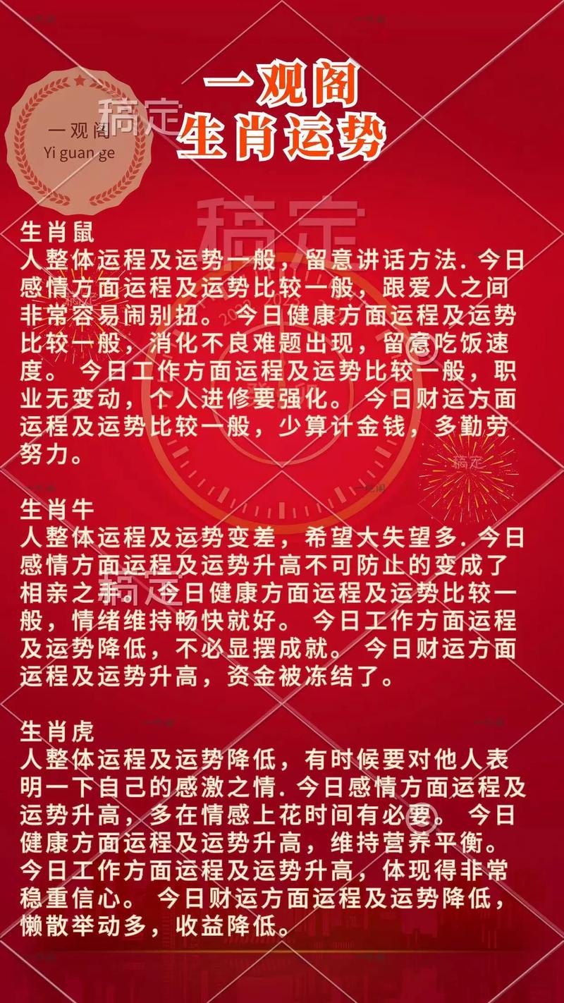 今期特码大林木 生肖头上有红波打一生肖与警惕虚假宣传-全面释义、详细解答解释落实