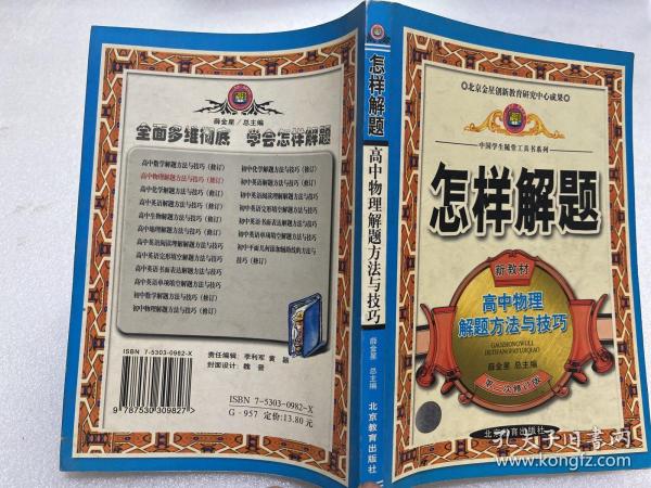 十字路口易迷失，误入歧途无所得打一个准确生肖警惕虚假宣传、全面解答与解释、实时解答解释落实
